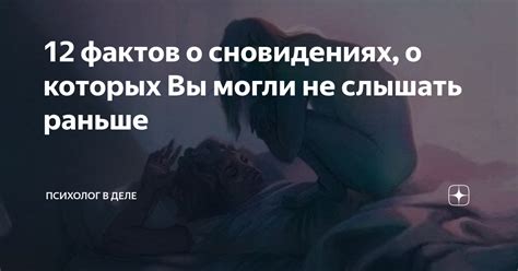  Общие инстинкты и подсознательные желания в сновидениях о питании других 