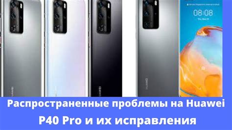  Общие проблемы с технологией NFC на смартфоне от Huawei и способы их устранения 