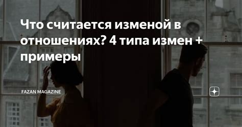  Объявление раздела: "Практичные советы для осознания и улучшения романтических отношений с представителями мужского пола"