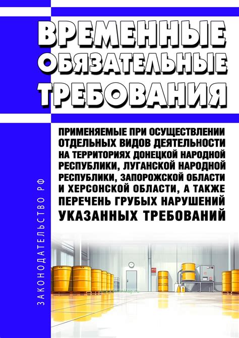  Обязательные требования при пополнении товарных записей 