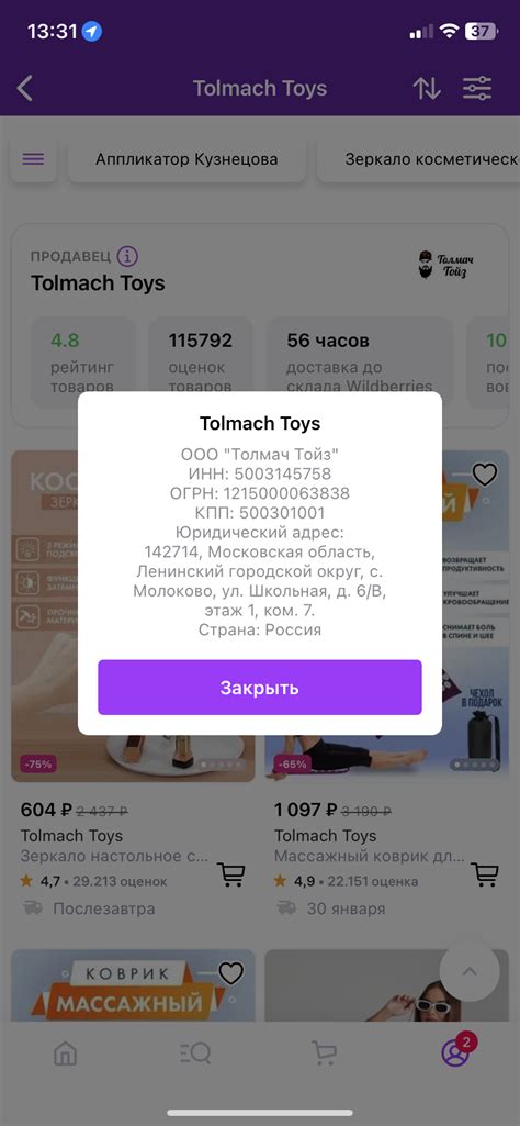  Ограничения при возврате залога на платформе Wildberries