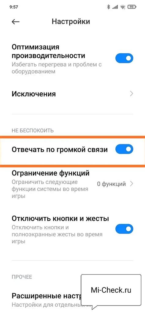  Ограничения при отключении функции включения умного телефона Xiaomi 