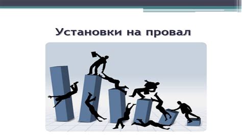  Ожидания и реалистичность: осознание желаемого и возможного в рамках проекта
