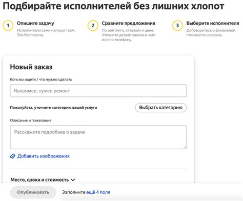  Ознакомление с требованиями размещения объявлений на платформе "Яндекс.Афиша" 