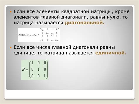  Окаймленные определители и их роль в анализе порядка матрицы 