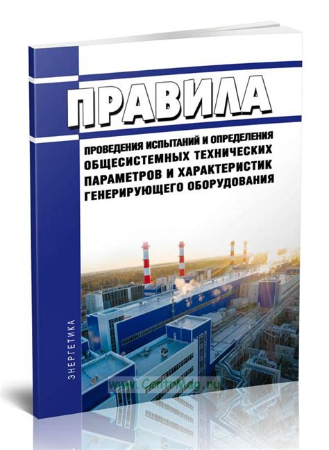  Описание технических параметров и характеристик: ключевые аспекты в спецификации 