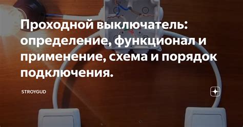  Определение и функционал контура 