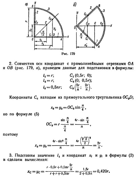  Определение массы и положения центра тяжести воздушного аппарата 