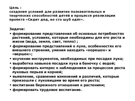  Определение необходимых инструментов и создание подходящих условий 