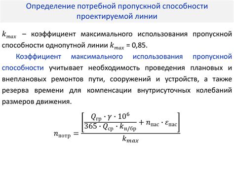  Определение основных параметров конвертации 