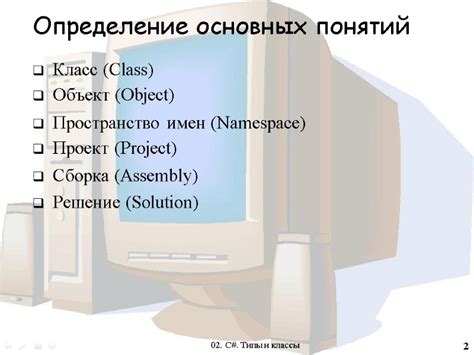  Определение основных понятий и необходимости применения 