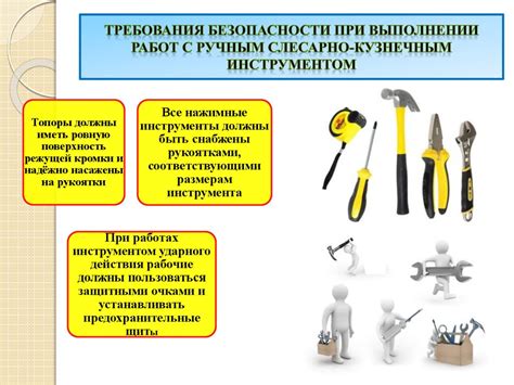  Оптимальная позиция триммера при выполнении работ и правильные движения с ним 