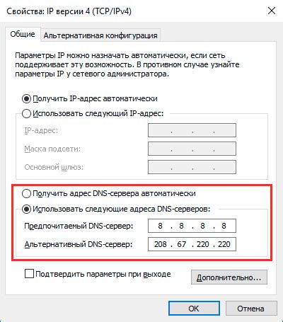  Оптимальный выбор и настройка DNS-сервера для повышения производительности 