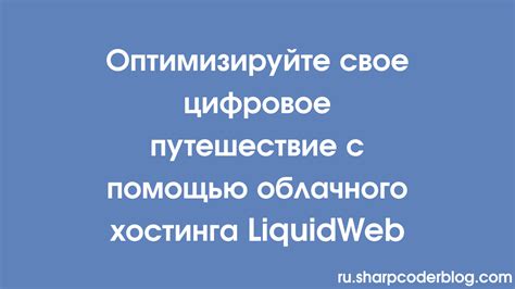  Оптимизируйте доступ к стихотворениям Моники с помощью облачного хранилища 