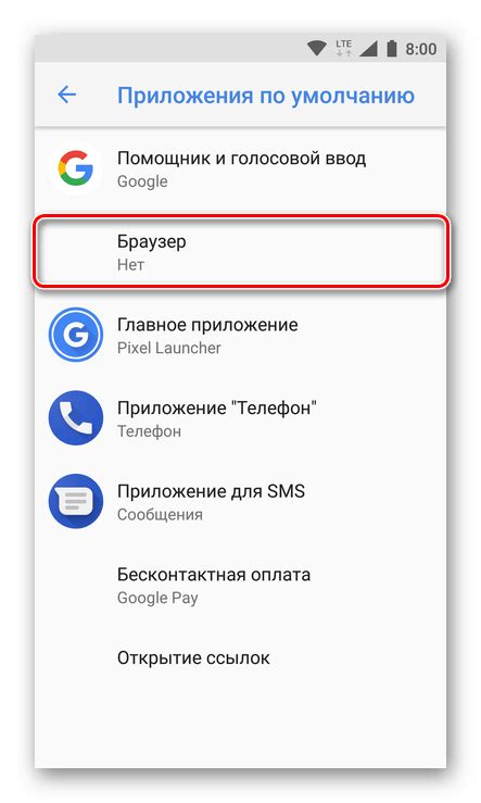  Основной браузер на Android-устройствах: настройка и установка 