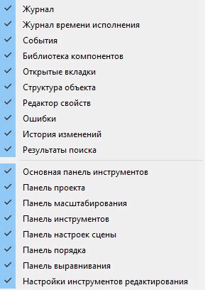  Основные параметры настройки среды разработки Unity
