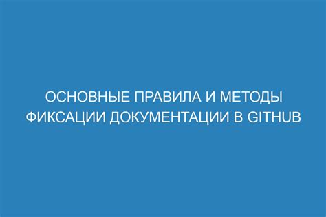  Основные правила фиксации гаек и торксов 