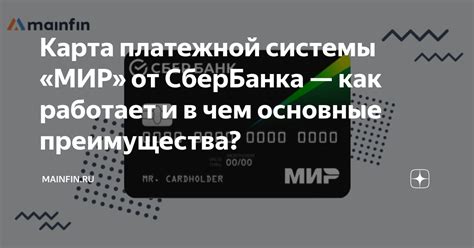  Основные преимущества инновационной платежной системы от Тинькофф 