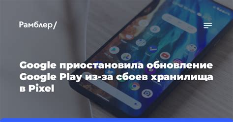  Основные причины возникновения сбоев в платформе Google Play 