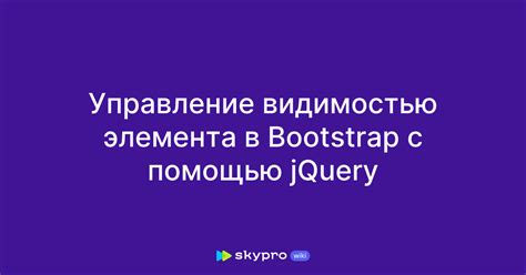  Основы размещения элемента в середине страницы с помощью Bootstrap 