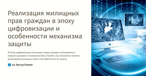  Особенности работы механизма защиты от незаконного запуска автомобиля 