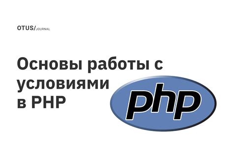  Особенности работы с условиями в Access