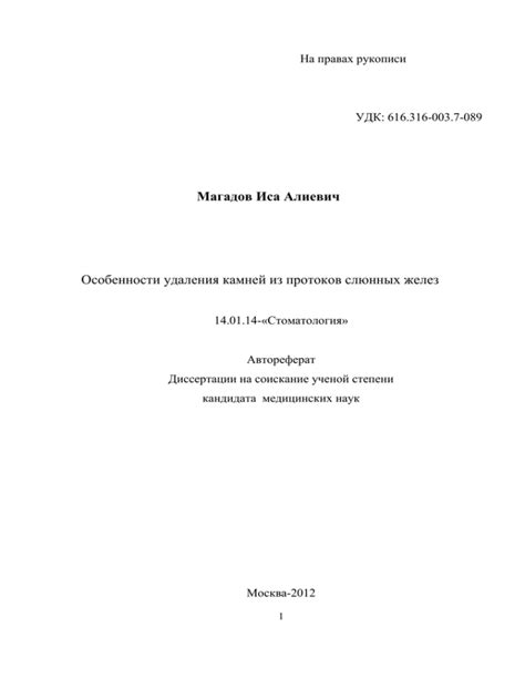  Особенности удаления элементов из карты 