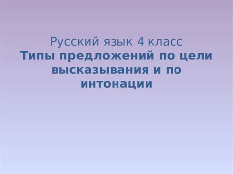  Отнеситесь внимательно к своей речи и интонации
