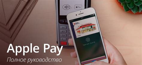  Оформление и требования использования платформы Apple Pay в РФ 