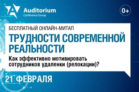  Первое противодействие реальности: начальные трудности 