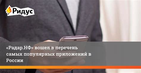  Перечень популярных приложений с описанием их функционала 