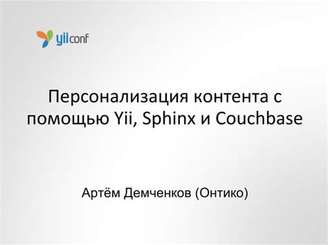  Персонализация точки возрождения с помощью особых элементов и блоков 