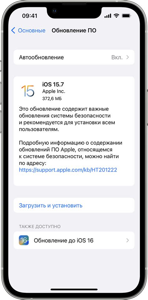  Повышение эффективности Технической Поддержки на iPhone через обновления ПО 