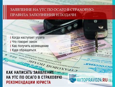  Подготовка документов для получения информации о государственной стоимости автомобиля в Аризоне РП 