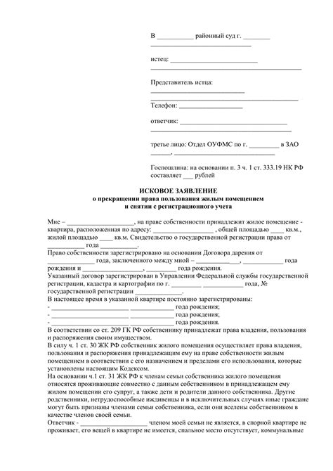  Подготовка документов и подача заявления в Одинцовский суд: важный этап рассмотрения дела 