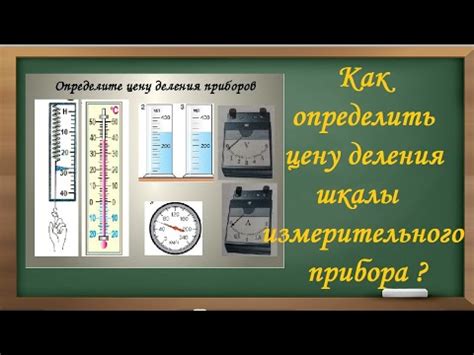  Подготовка измерительного прибора перед его установкой в аквариум
