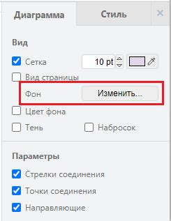  Подготовка изображения к использованию в качестве фонового эффекта 