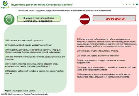  Подготовка к процессу отхода сотрудника
