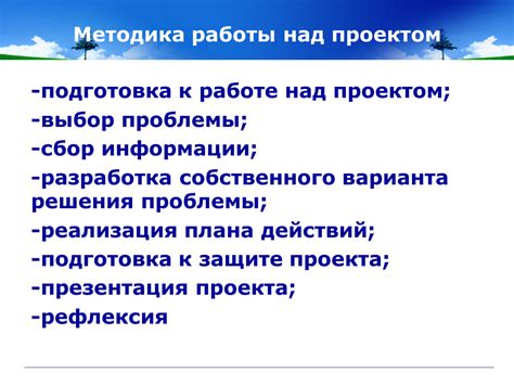  Подготовка к работе: сбор необходимого инструментария 