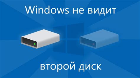  Подготовка к установке программы на диск D 