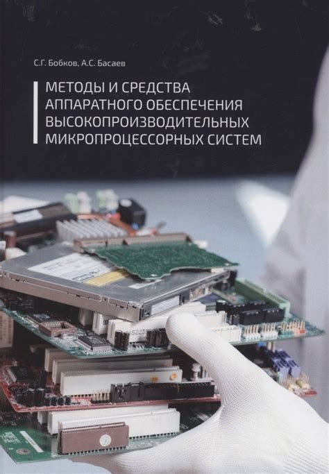  Подготовка носителя и аппаратного обеспечения 