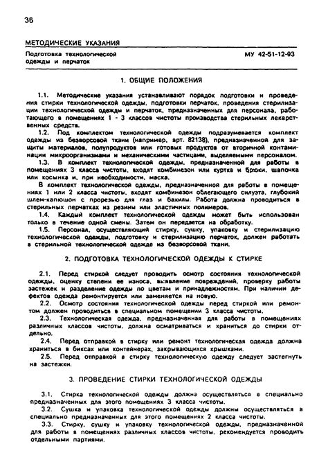  Подготовка перчаток перед обработкой: нужные шаги и рекомендации
