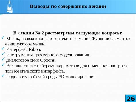  Подготовка рабочей среды для осуществления проверки 