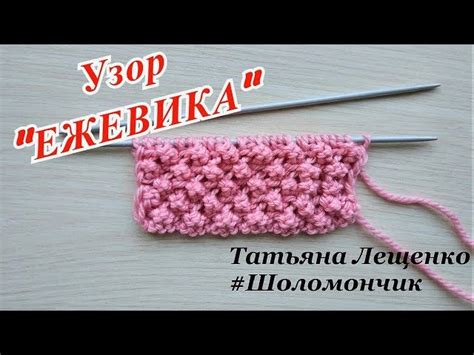  Подготовка спиц перед началом работы 