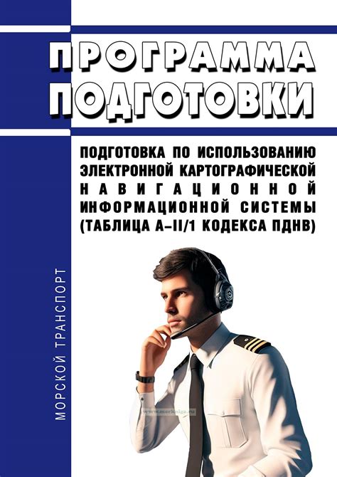  Подготовка электронной системы перед проведением процедуры обновления ПЗУ
