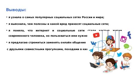  Поделитесь стильно оформленной патриотической работой с друзьями и на популярных социальных платформах! 