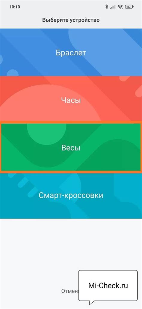  Подключение защиты через приложение Mi Fit 