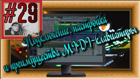  Подключение и настройка FL Studio 