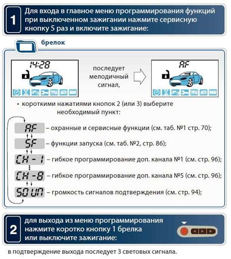  Подключение кабелей автозапуска StarLine A9 к электропроводке автомобиля 