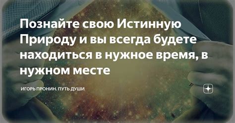  Познайте свою значимость и пользу для аудитории
